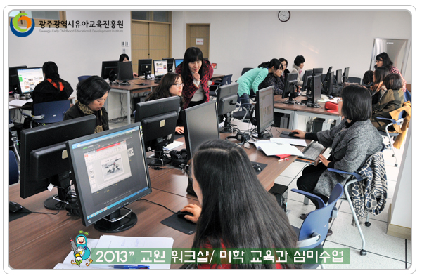 교원워크샵4 사본.jpg